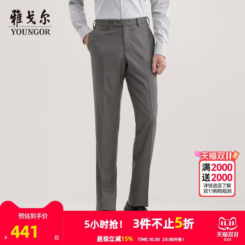 【商场同款】雅戈尔男士西裤秋冬新款官方商务休闲正装羊毛西裤男