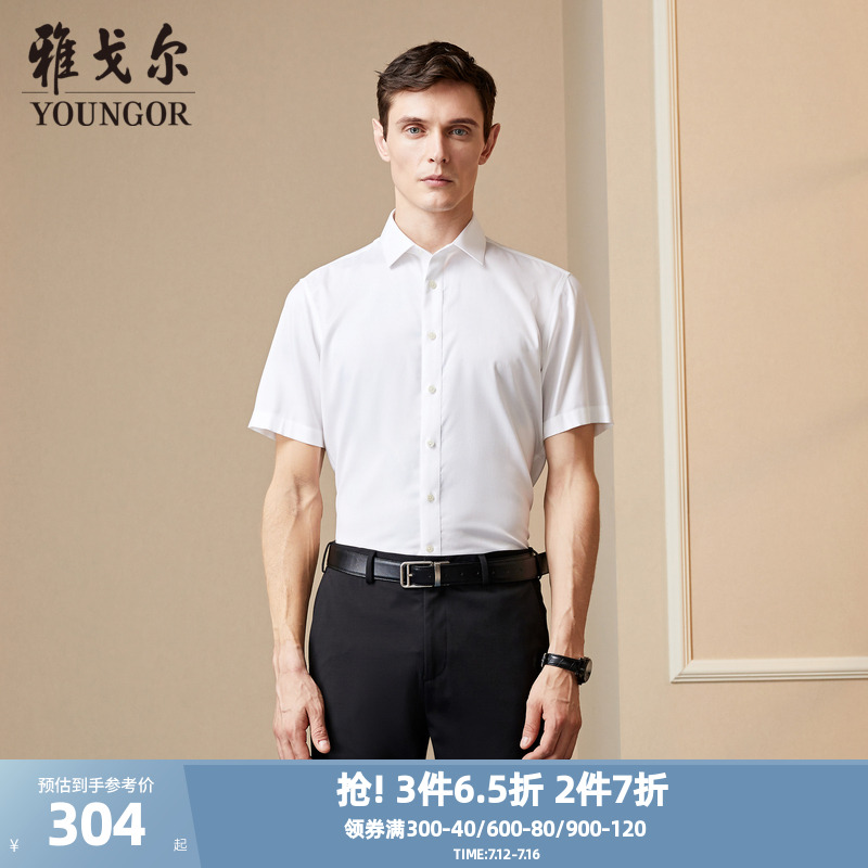 【DP免烫】雅戈尔官方夏季新品商务休闲纯棉通勤衬衣短袖衬衫男