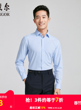 【商场同款】雅戈尔男士长袖衬衫春秋新款官方商务休闲长袖衬衫男