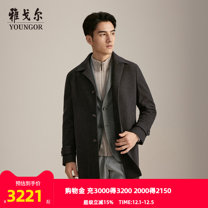 雅戈尔秋季基础商务大衣