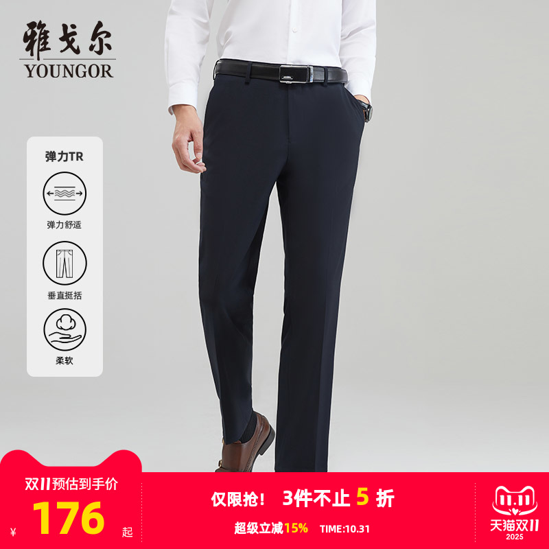 【弹力易打理】雅戈尔男士黑色西裤秋冬官方商务中年宽松直筒长裤