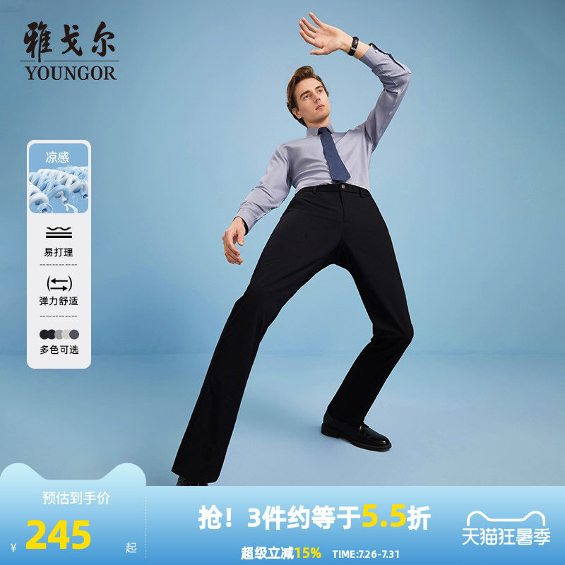 【弹力凉感】雅戈尔休闲裤春夏季男士商务户外抗皱直筒薄长裤子