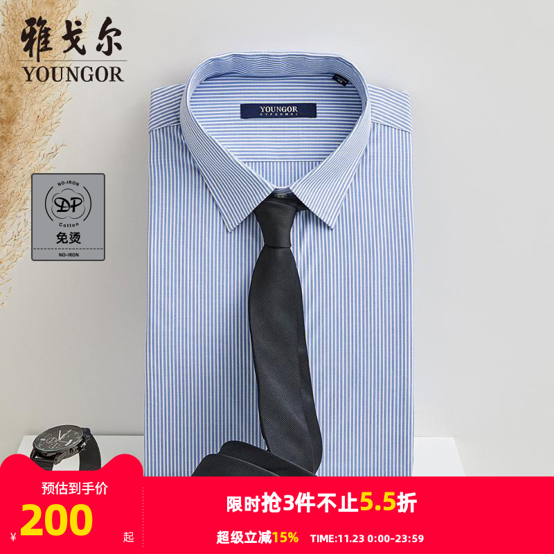 条纹衬衫雅戈尔商务休闲