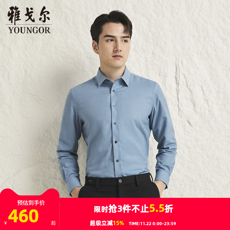 【商场同款】雅戈尔男士长袖衬衫春秋新款官方商务休闲长袖衬衫男