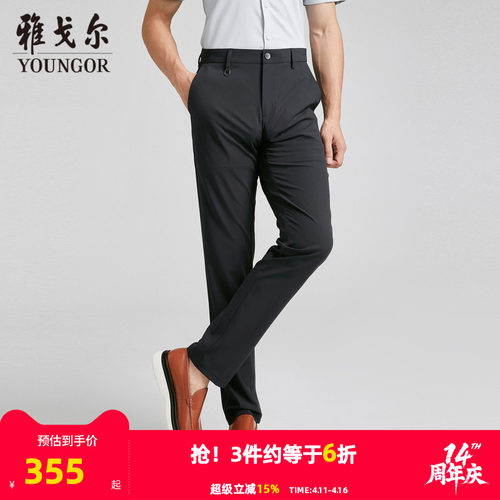 【商场同款】雅戈尔男士长裤秋季新款官方商务休闲上班穿长裤男