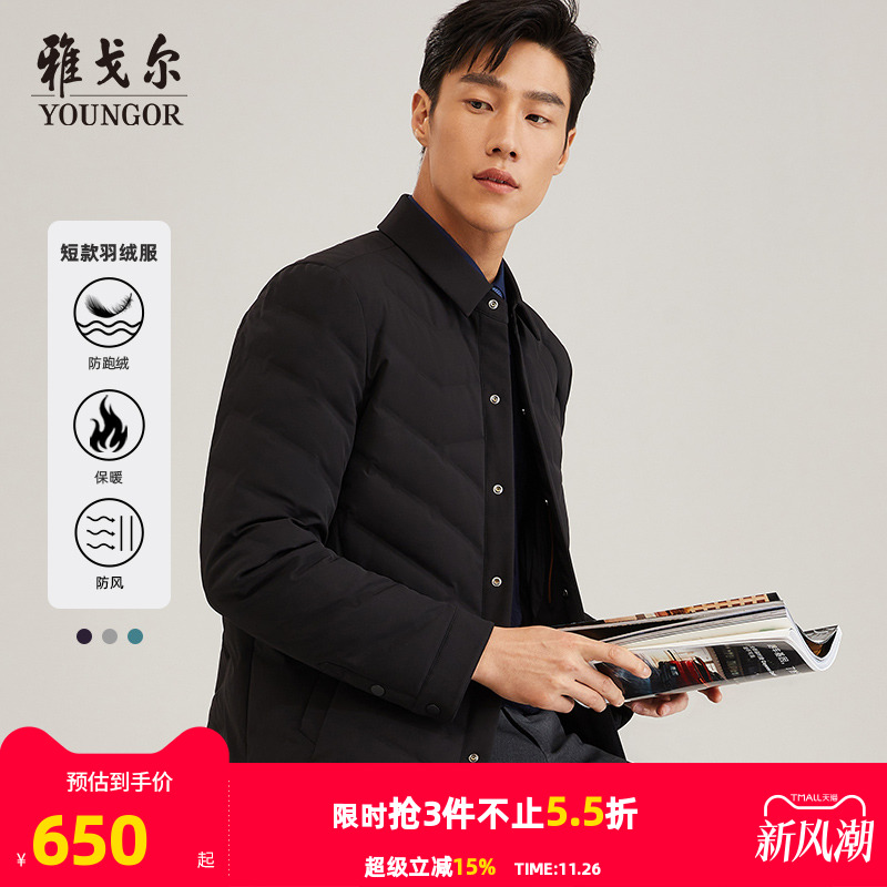 雅戈尔秋冬新款衬衫领短款羽绒服