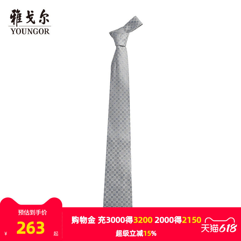 【商场同款】雅戈尔男士领带新款官方商务休闲正装领带男
