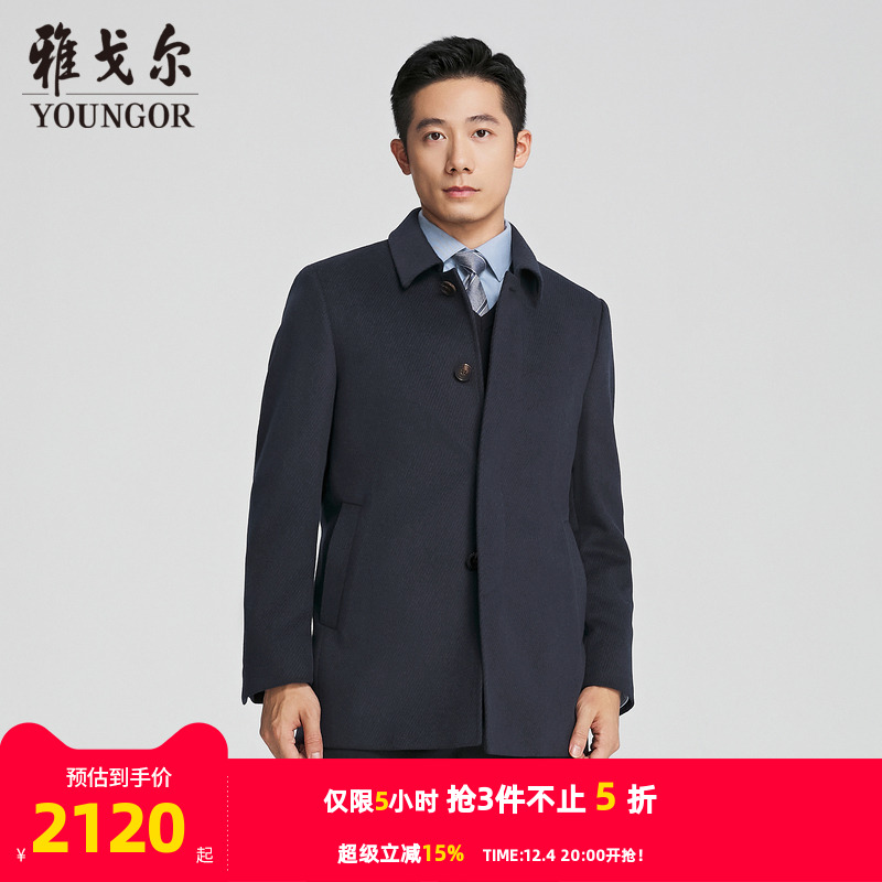 雅戈尔常规冬季保暖大衣