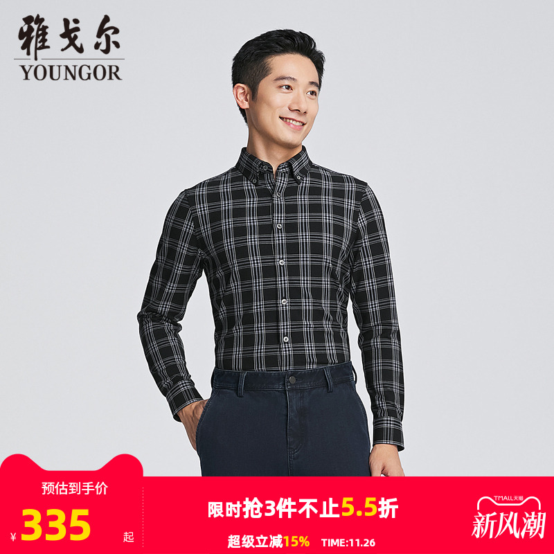 雅戈尔长袖行政商务衬衫