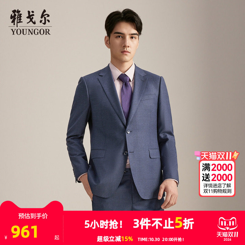 【商场同款】雅戈尔男士西服秋冬新款官方商务休闲西装外套男