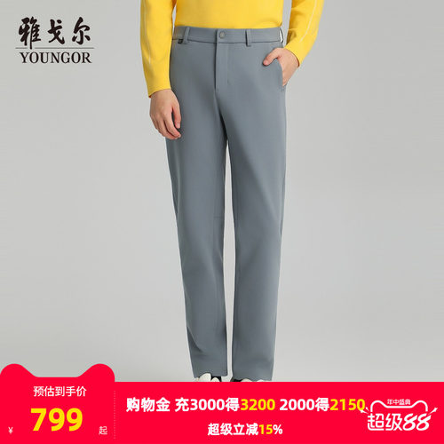 雅戈尔长裤商务休闲裤