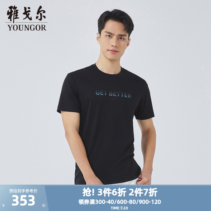 【商场同款】雅戈尔男士短袖T恤夏季新款官方商务休闲短袖T恤衫男