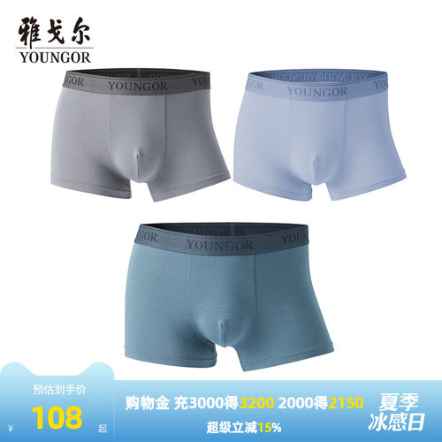 雅戈尔休闲男士平角裤