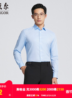 【商场同款】雅戈尔男士长袖衬衫春秋新款官方商务休闲长袖衬衫男