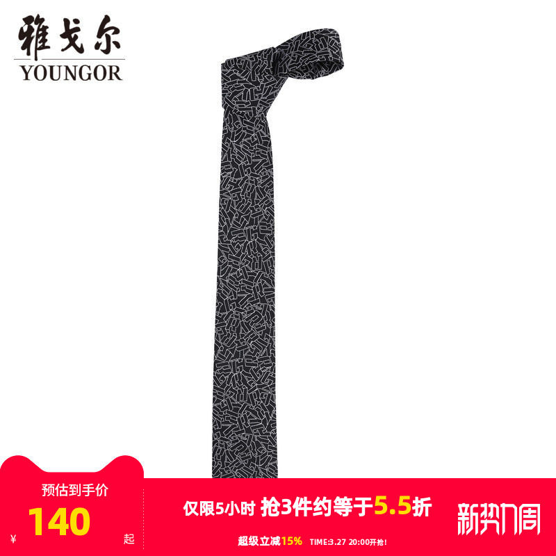 【商场同款】雅戈尔男士领带商务休闲正装领带上班领带男S2251
