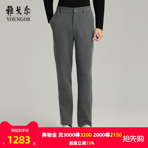 雅戈尔长裤商务休闲裤