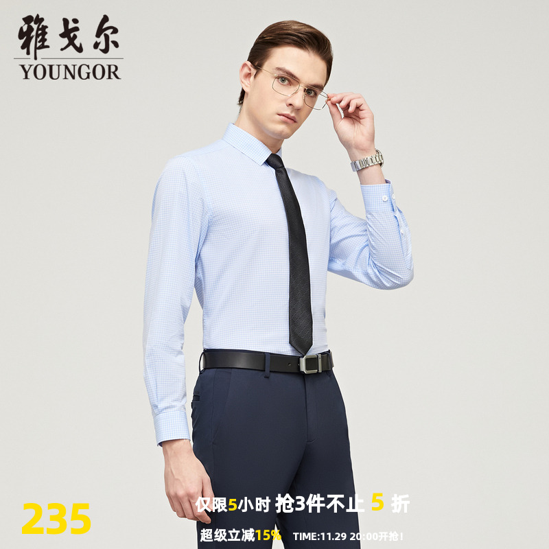【100支格纹DP免烫】雅戈尔春秋新品商务休闲全棉舒适长袖衬衫男