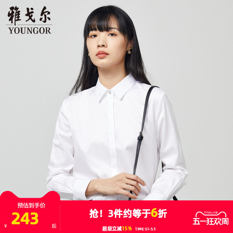 雅戈尔春秋季新款女士长袖衬衫官方商务免烫上班工作服白衬衣1718