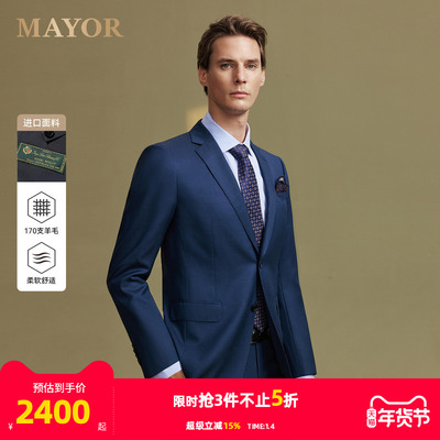 【羊毛+桑蚕丝】雅戈尔旗下MAYOR男士秋冬Loro piana进口西服上衣