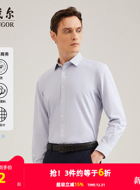 【格纹双面起绒】雅戈尔秋冬新款商务休闲通勤保暖免烫长袖衬衫男
