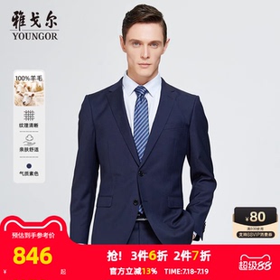 纯羊毛西装 雅戈尔西服春季 高级婚庆商务休闲时尚 新款 外套2801 男士