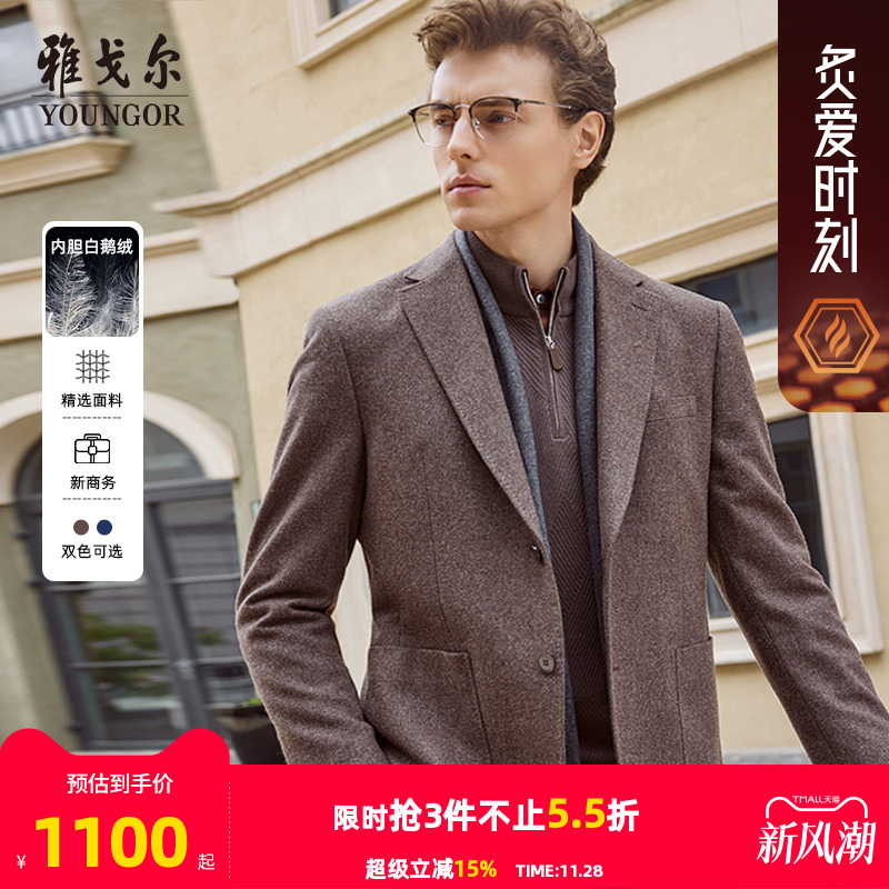 雅戈尔上班秋季标准西服