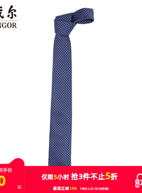 【商场同款】雅戈尔男士领带官方商务休闲正装领带上班领带S2312