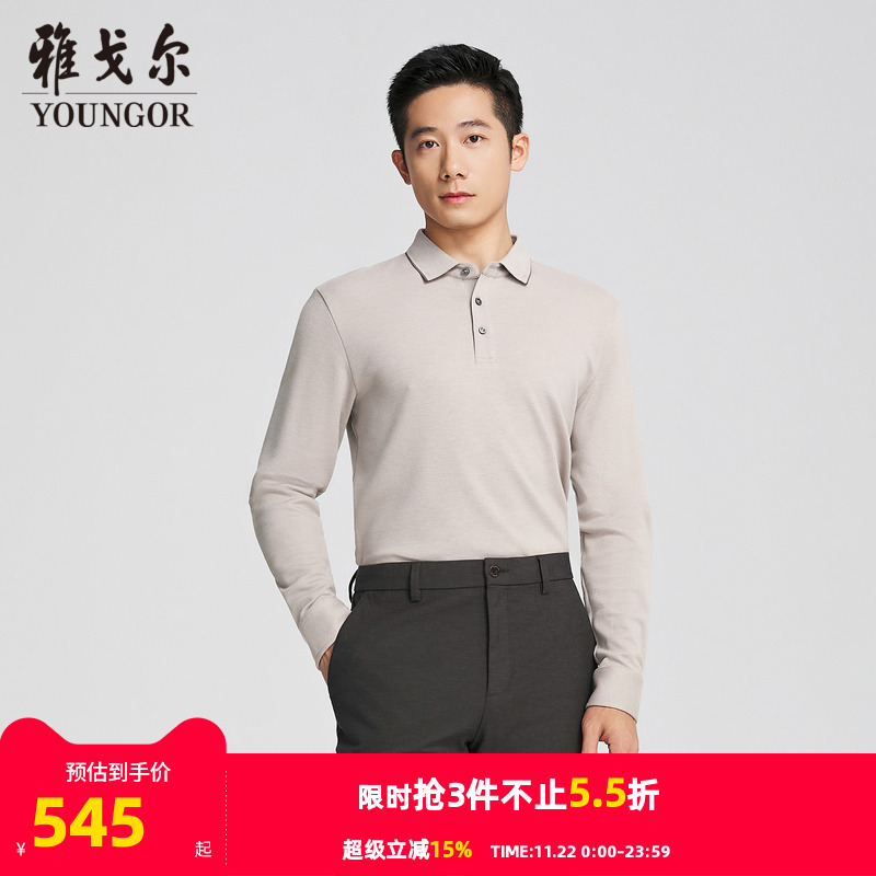 雅戈尔秋季长袖商务POLO衫