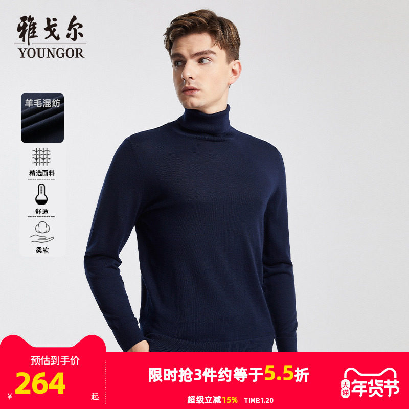 雅戈尔毛衣秋冬新款官方羊毛衫商务休闲时尚高领保暖针织衫男4413,男装,针织衫/毛衣,淘宝优惠券,粉丝福利购,淘宝优惠卷