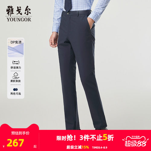 雅戈尔DP免烫休闲裤轻薄凉感弹力