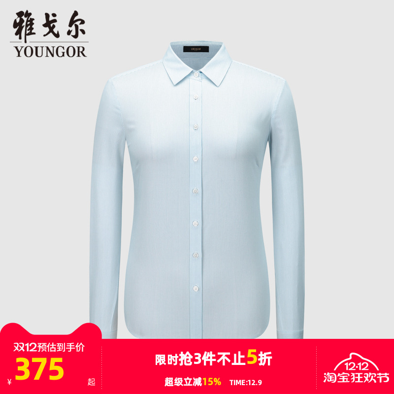 【商场同款】雅戈尔女士长袖衬衫春季新款官方商务休闲衬衫S3420
