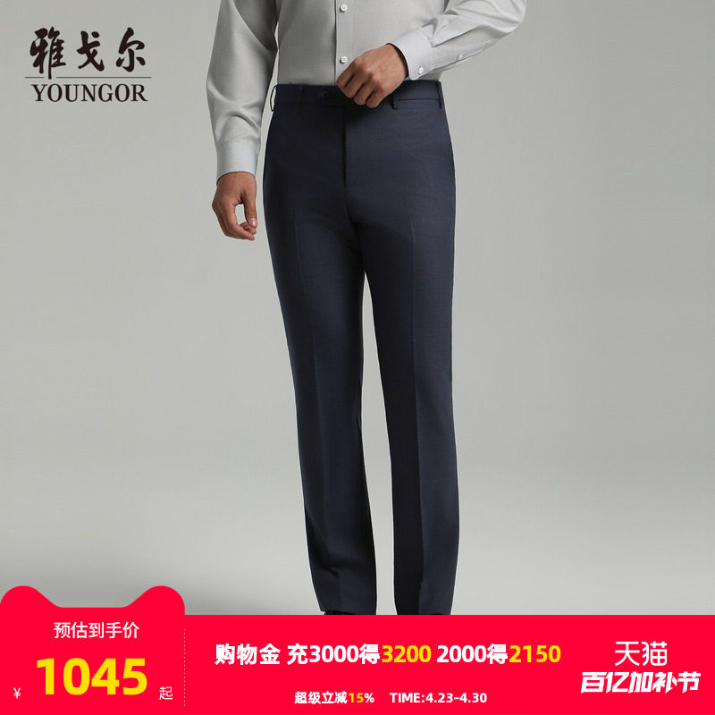【商场同款】雅戈尔男士西裤春季新款官方商务休闲羊毛西裤男