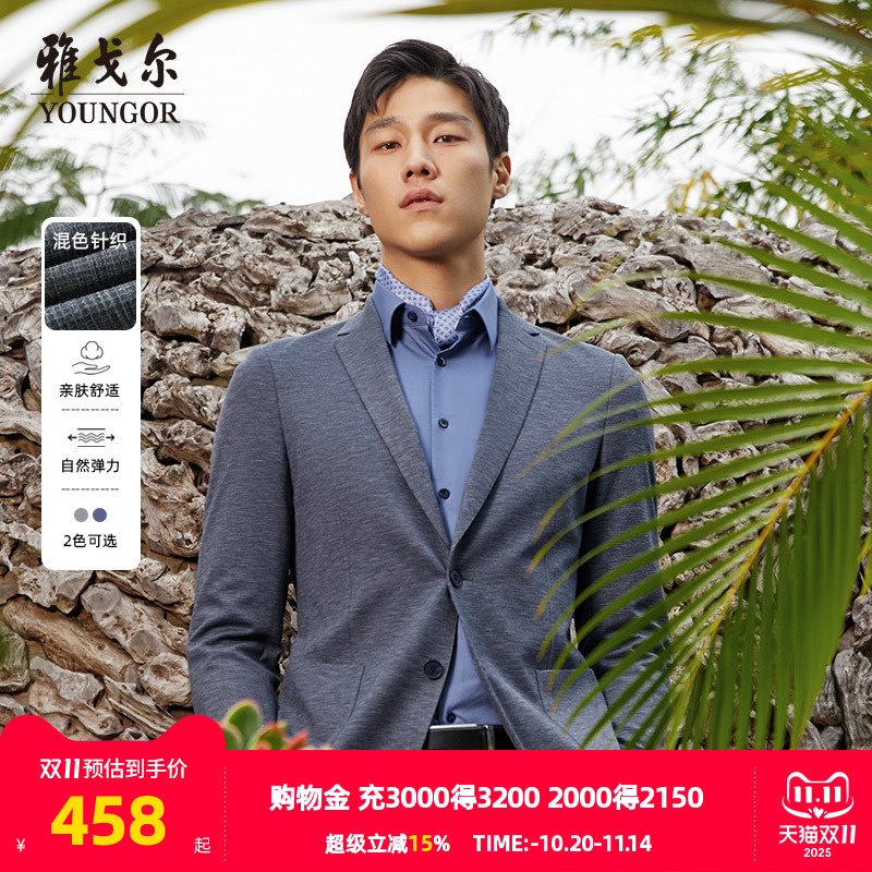 雅戈尔男士春季新款官方商务西服