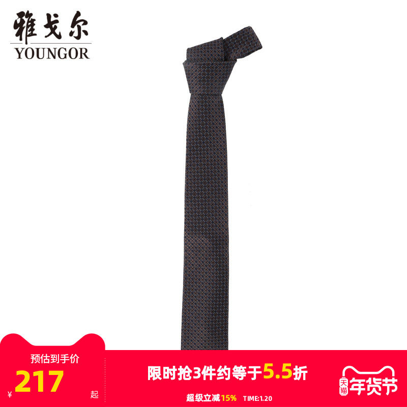 【商场同款】雅戈尔男士领带商务休闲正装领带上班领带男S2300,服饰配件/皮带/帽子/围巾,领带,淘宝优惠券,粉丝福利购,淘宝优惠卷