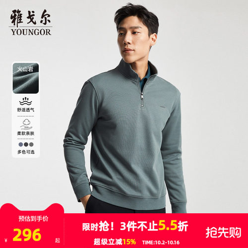 秋冬男士卫衣Youngor/雅戈尔