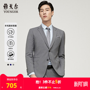 外套男4846 官方商务休闲羊毛结婚伴郎西装 雅戈尔男士 西服春秋新款
