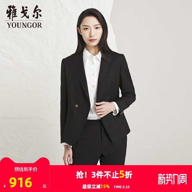 【商场同款】雅戈尔女士西服春季新款官方商务休闲西装外套S3965