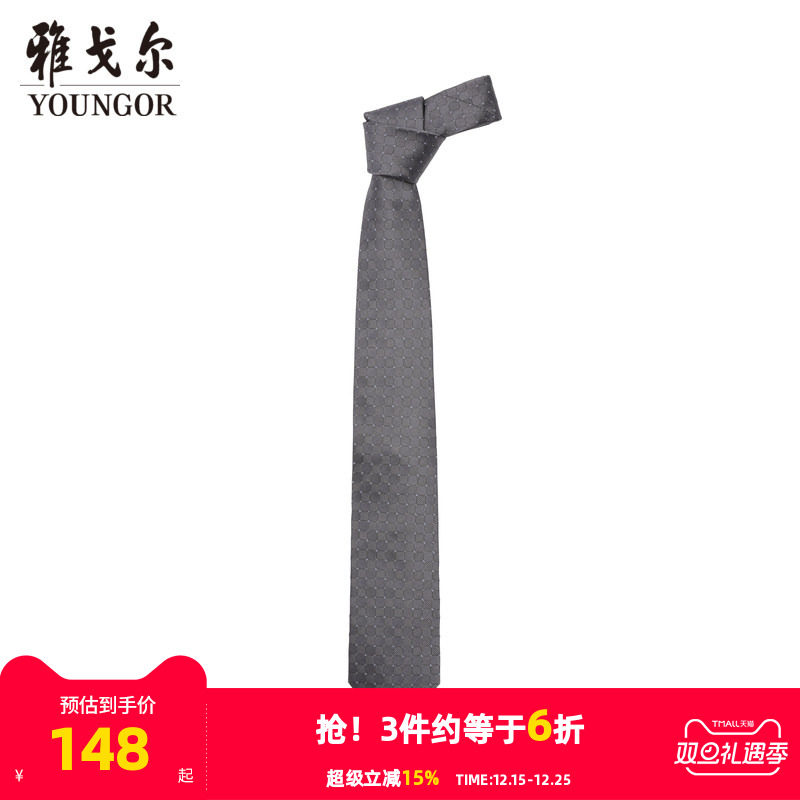 【商场同款】雅戈尔男士领带新款官方商务休闲正装领带男