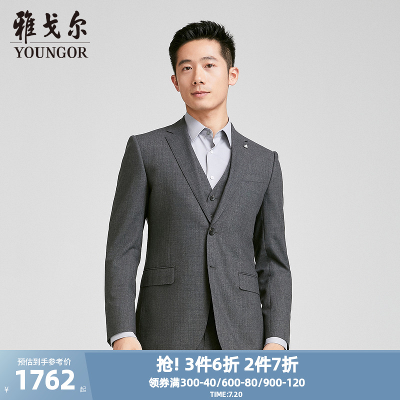 【商场同款】雅戈尔男士西服春季新款官方商务休闲羊毛西装外套男