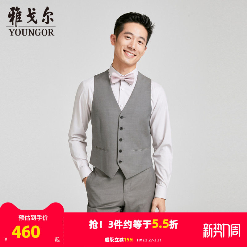 【商场同款】雅戈尔男士西服马甲新款官方商务休闲西装马夹