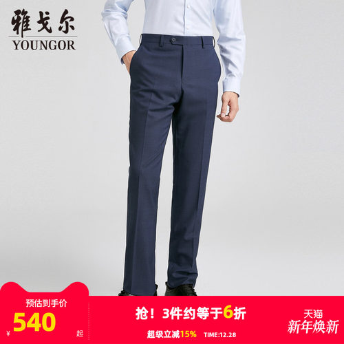 【商场同款】雅戈尔男士西裤秋季新款官方商务休闲羊毛西裤男