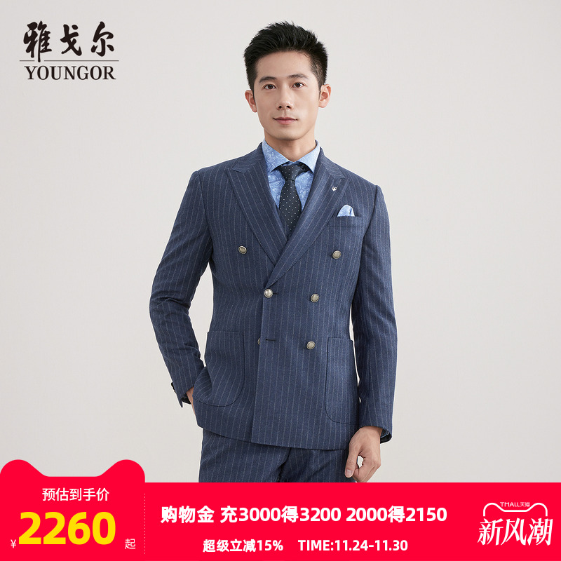 雅戈尔上班冬季条纹西服