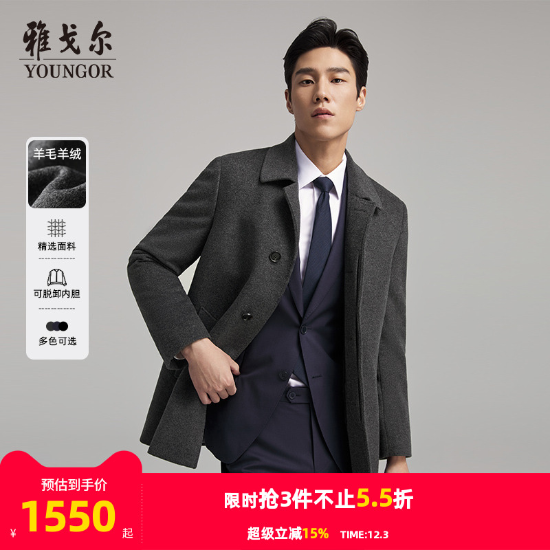 羊绒翻领大衣雅戈尔冬季