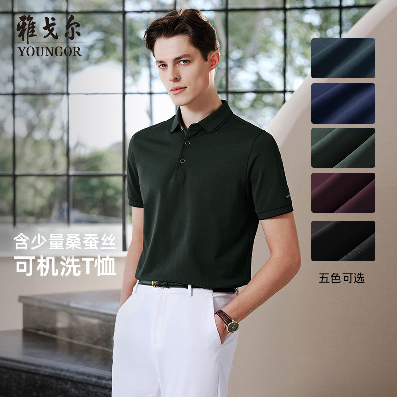 【李佳琦直播间】雅戈尔男士短袖POLO衫弹力亲肤棉翻领T恤