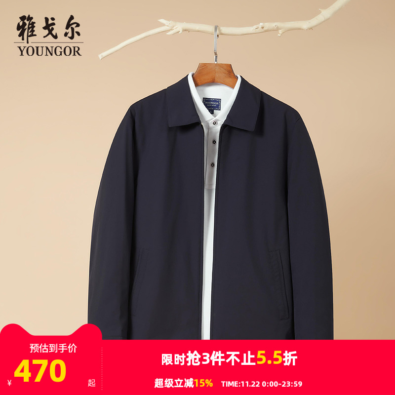 雅戈尔行政夹克秋冬季新