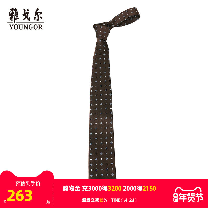 【商场同款】雅戈尔男士领带新款官方商务休闲正装领带男