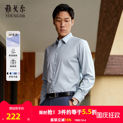 商务休闲上班纯棉牛津纺长袖衬衫