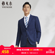 雅戈尔男士单西秋季新款官方商务休闲时尚羊毛格纹西服外套4560