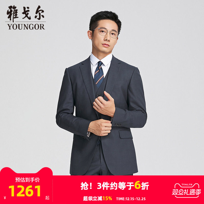 【商场同款】雅戈尔男士西服秋季新款官方商务休闲羊毛西装外套男