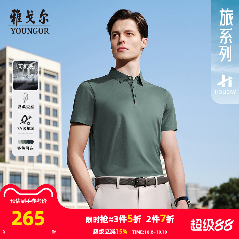 雅戈尔夏季短袖休闲polo衫